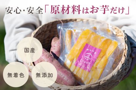  干し芋  1.5kg(250g×6袋) 小分け 国産 紅はるか 12-A
