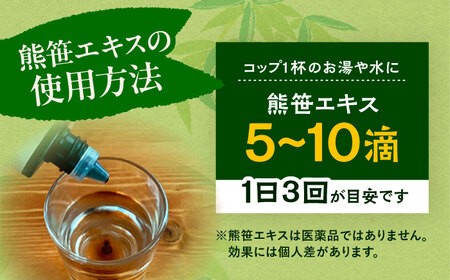 熊笹エキス10g＆北のささ塩100g《足寄町》【株式会社北のささ】 鉄分 ビタミン サプリ [BEAR006]