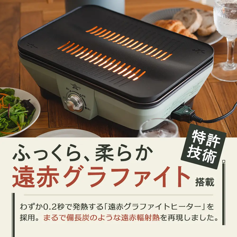 アラジン グラファイト ミニグリラー 緑 アラジン