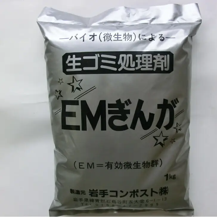 家庭菜園が楽しくなる！生ゴミ処理剤「EMぎんが」1kg×4袋 【1364】