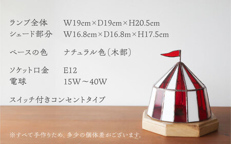 ステンドグラス テーブルランプ サーカステント ファースト レッド ランプ / Nijiiro Lamp ニジイロランプ [BBAD024]