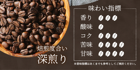 【訳ありコーヒー】スペシャルティ 深煎りドリップコーヒー 16個 珈琲