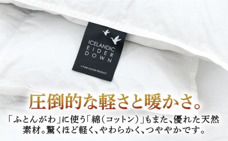 【シングル】【至福の寝ごこち】 羽毛布団 本掛け アイダーダウン×綿100％（ホワイト・精紡交撚）《壱岐市》【富士新幸九州】 [JDH078] アイダーダウン 布団 ふとん 綿100％ 本掛 掛布団 掛け布団 掛けふとん ダウン シングル 2300000 2300000円