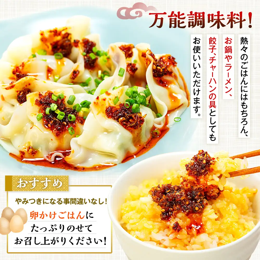 島ラー油 3個 エビしらす入り 食べるラー油 ご飯のお供 【ご飯のお供】