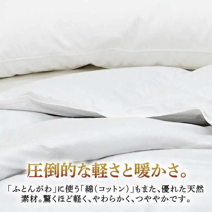 羽毛布団 肌掛け セミダブル アイダーダウン [JDH084] 布団 最高級