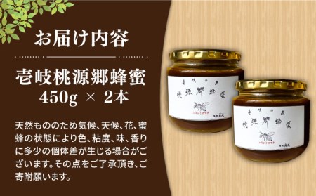 はちみつ ニホンミツバチ 壱岐桃源郷 蜂蜜 計900g （450g × 2本） 《壱岐市》【角丸】 [JDK058] 66000 66000円 のし プレゼント ギフト 九州