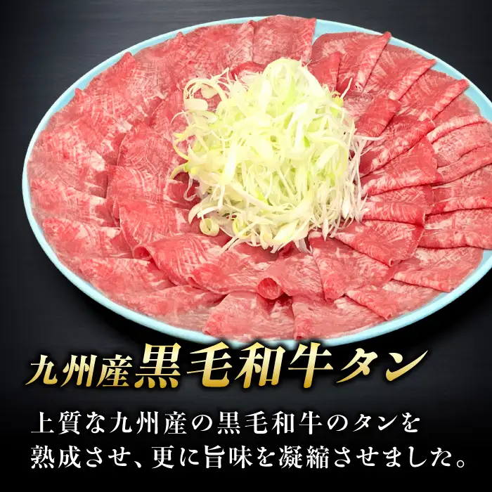【全6回定期便】九州産 黒毛和牛 牛タンしゃぶしゃぶセット 500g 計3kg 吉野ヶ里町/やきとり紋次郎 牛肉 肉 牛タン タン たん しゃぶしゃぶ 九州 黒毛和牛 [FCJ073]