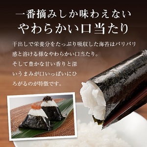 A1567.有明海産.一番摘み.焼き海苔（2切7枚×9袋・合計63枚分）【福岡有明のり】