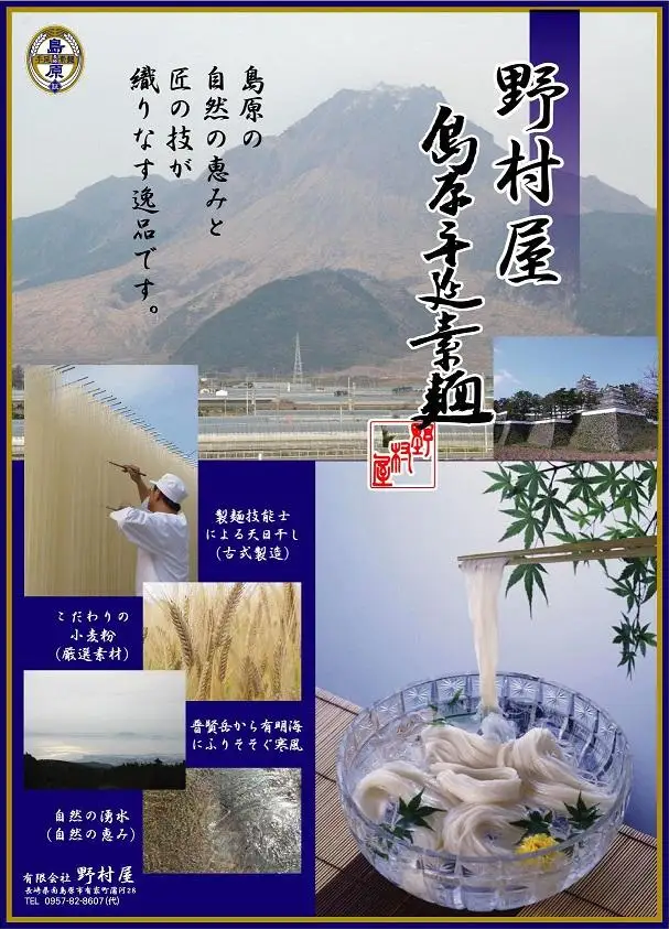 【AB949】長崎手延べ麺あごだしセット　KUH-30