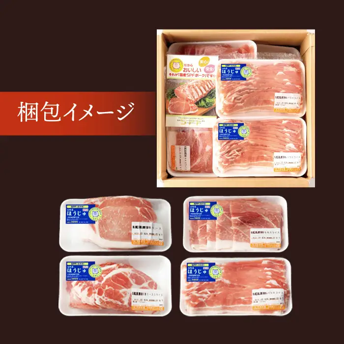 【12回定期便】SPF豚 やっちゃおいしか芳寿豚バラエティセット 計750g / 豚肉 定期便 ほうじゅとん SPF豚 spfポーク 小分け バラ しゃぶしゃぶ / 南島原市 / 芳寿牧場 [SEI013]