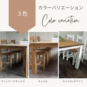 【キャメル】アンティーク風 無垢材 ダイニングセット＜Dea-Sirio＞ダイニング