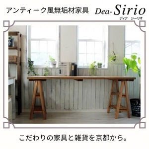 【ヴィンテージブラウン×ホワイト】アンティーク風 無垢材 キッチンカウンター＜Dea-Sirio＞カウンター