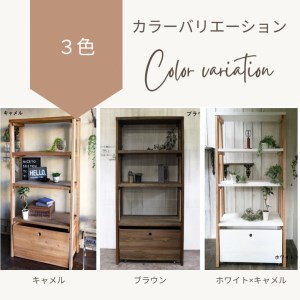 【ブラウン】アンティーク風 無垢材 オープンラック【ボックス付き】4段＜Dea-Sirio＞ ラック
