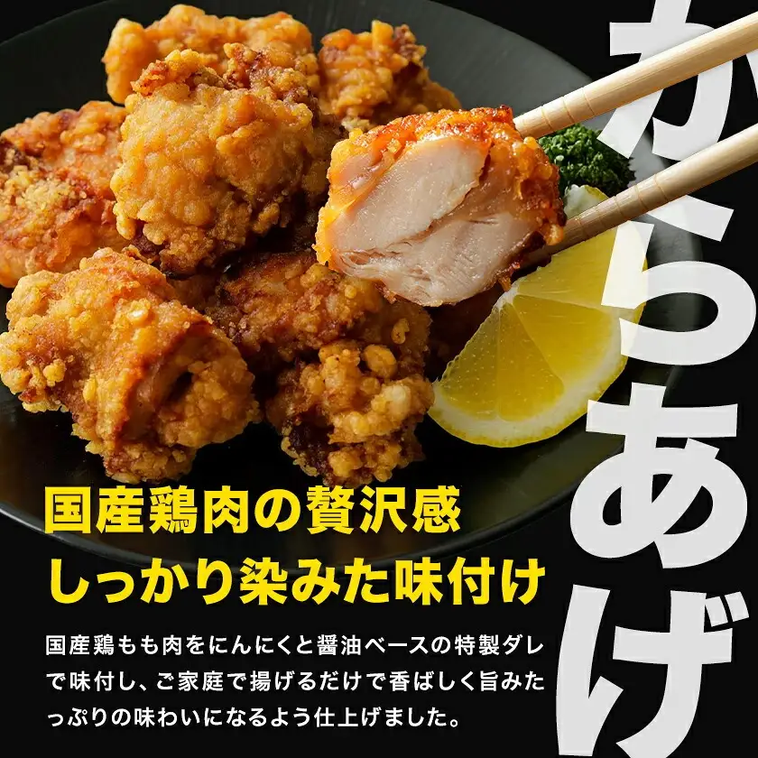 嵯峨野 からあげ 350g × 3袋 嵯峨野株式会社 《30日以内に出荷予定(土日祝除く)》