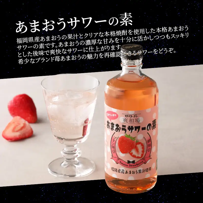 爽和場（サワーバー） 飲み比べ5本セット_爽和場 サワーバー 5種類 飲み比べ 500ml 5本 セット レモンサワーの素 割るだけ 糖類ゼロ プリン体ゼロ レモン グレープフルーツ もも キウイ あまおう レモンサワー サワー リキュール お酒 福岡 久留米 送料無料 〔Ew006〕