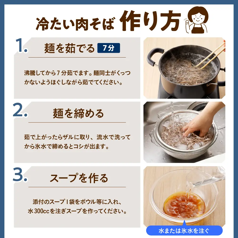 山形名物 冷たい肉そば スープ付き 6人前(2人前1袋×3袋) そば
