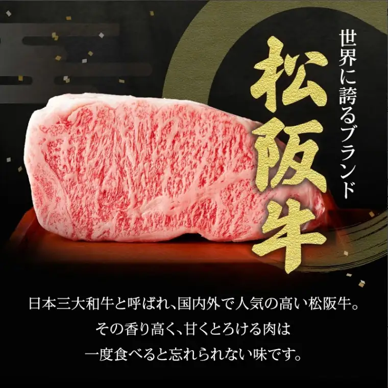 松阪牛 すき焼き 800g [ 松阪牛すきやき ] / 000841A