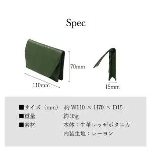 豊岡財布 名刺入れ（AW0401）抹茶グリーン