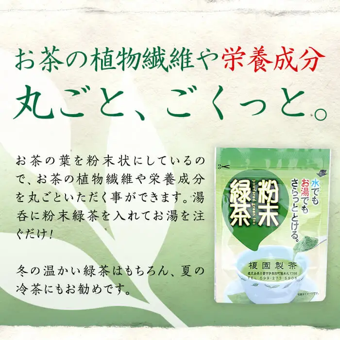 No.014 煎茶セット(雅)【世献 榎園製茶】