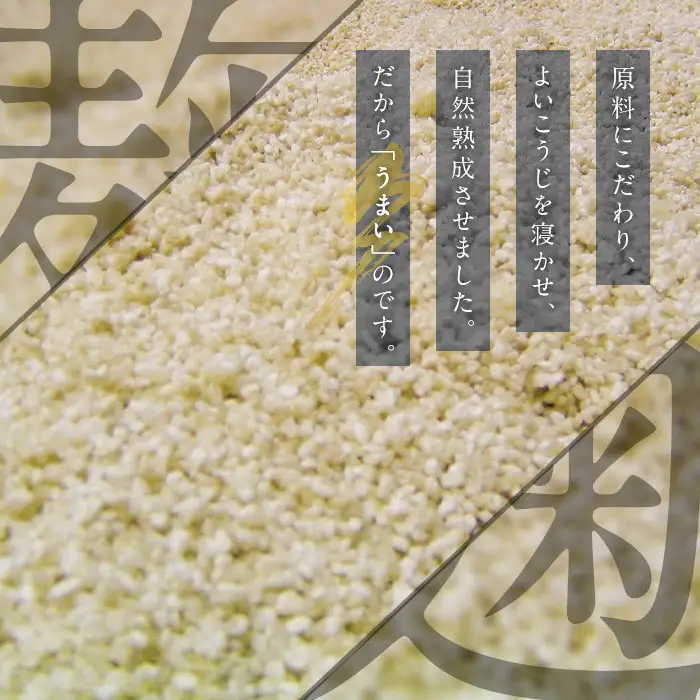 みそ あま酒 詰め合わせ 5種 合計6.6kg 国産 味噌 甘酒 保存料・酒精等無添加 調味料 【はつゆき屋】No.027 