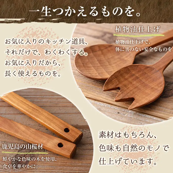 No.183 《数量限定》木製サーバースプーンセット＜日本製＞(2本セット) 日本製 工芸品 キッチン 食器 カトラリー テーブルウェア スプーン フォーク 木製 手作り 手彫り ギフト 贈答 贈答用 記念日 プレゼント セット 数量限定 【GURI工房】