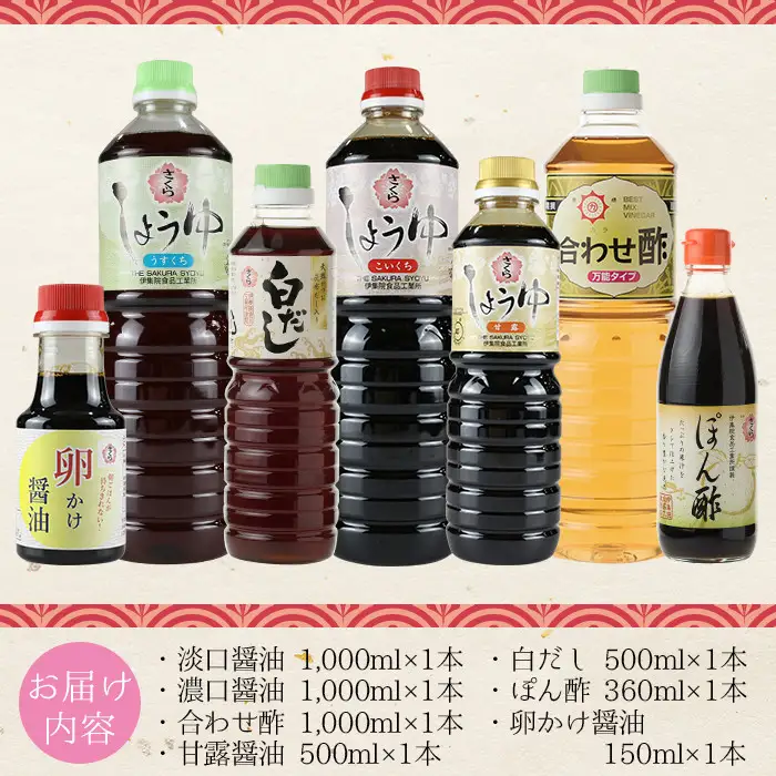 No.303 さくらしょうゆ彩りセット(淡口醤油・濃口醤油・合わせ酢 各1,000ml×1本・甘露醤油・白だし 各500ml×1本・ぽん酢 360ml・卵かけ醤油150ml)【伊集院食品工業所】