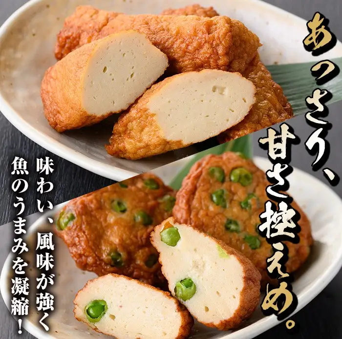 さつま揚げ セット 4種 計18～20個 さつまあげ 【佐伯屋】 2026年8月発送分 土日祝着 No.312-02