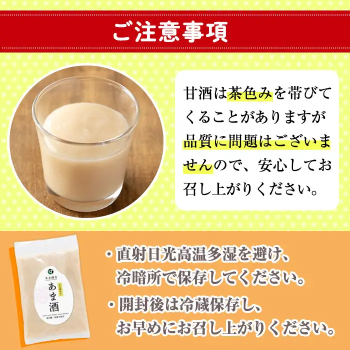 No.340 ＜無加糖・ノンアルコール＞日置の甘酒 約30杯分(300g×4袋・計1.2kg) 甘酒 あま酒 あまざけ 保存料 不使用 無加糖 もち米 発酵食品 ホット アイス 健康 美肌 ノンアルコール【末永商店】