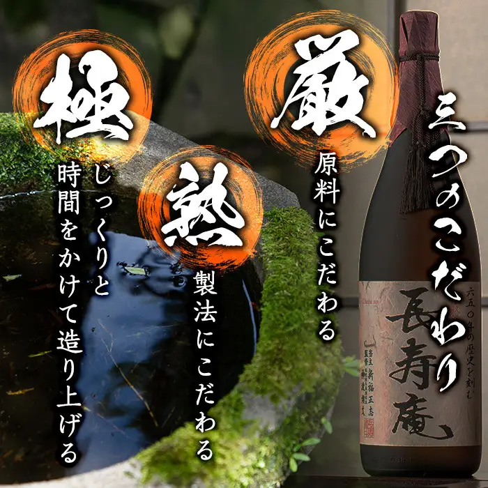 No.376 鹿児島県産！本格芋焼酎 長寿庵(1.8L×2本)【長寿庵】