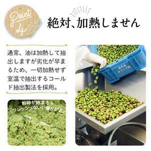 No.428 ＜数量限定＞純鹿児島産エキストラバージンオリーブオイル(100ml) 油 食用油 オリーブ オリーブオイル 調味料 エキストラバージン【鹿児島オリーブ】