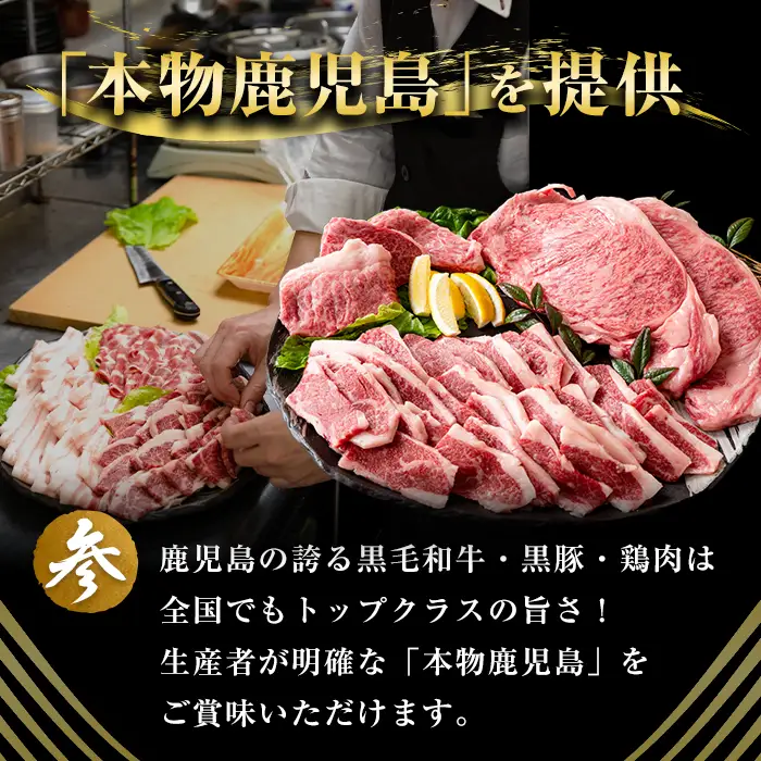 No.454 鹿児島黒牛・黒豚のしゃぶしゃぶと和牛焼肉・ステーキと生ハムの贅沢セット(6種・計2.1kg超) 国産 九州産 鹿児島県産 豚肉 ぶた肉 牛肉 黒豚 バラ肉 肩ロース 和牛 カルビ 黒牛 生ハム もも肉 ステーキ しゃぶしゃぶ 焼肉 バーベキュー【やきにく茶屋和昇】
