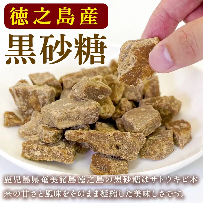No.636 鹿児島県日置市工場産！徳之島の黒砂糖(計1.65kg・55g×30袋)黒砂糖 砂糖 サトウキビ 洋菓子 お菓子【山内製菓】