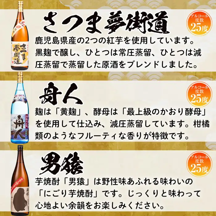 No.654 ＜本格芋焼酎＞南国酒造おすすめ6本セット・大(6銘柄・各1800ml・計6本) 鹿児島 九州 酒 芋 焼酎 いも焼酎 地酒 薩摩芋 さつま芋 アルコール 飲み比べ セット