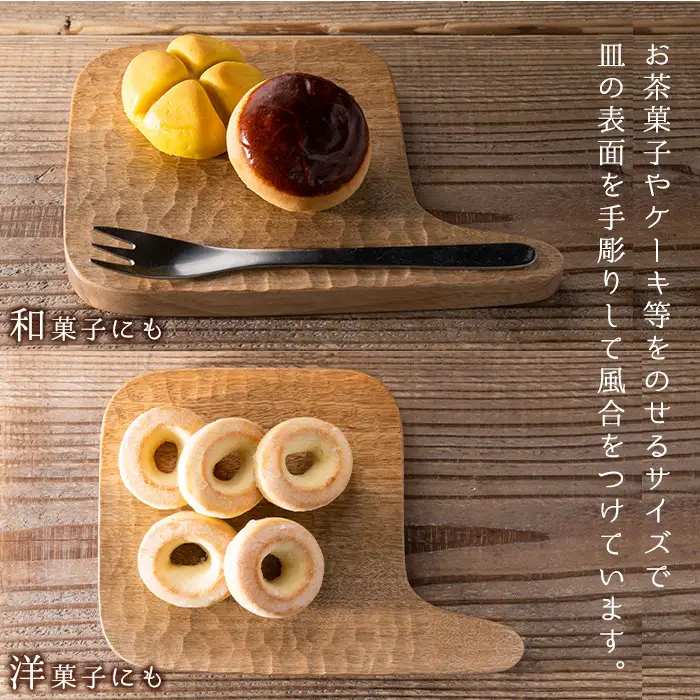 No.676 ＜日本製＞ミニボートプレート(約17cm×12.5cm×1.3cm)日本製 国産 工芸品 キッチン 食器 テーブルウェア ボード 木製 茶道 お茶菓子 ギフト 贈答 プレゼント セット スイーツ ケーキ 和菓子【GURI工房】