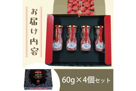 数量限定 鹿児島県産 いちご 苺 シュガー 計240g 60g×4個 果物 砂糖 パウダー 保存料無添加 着色料無添加【ままりあ農園】No.684 