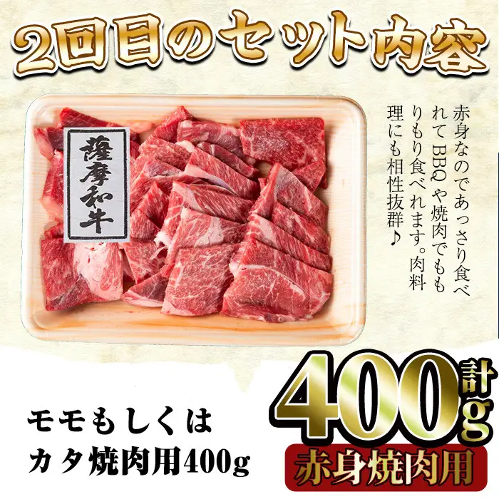 No.726 ＜定期便・全3回(連続)＞薩摩和牛の赤身牛肉コース(全3回・すき焼き、焼肉、ステーキ)国産 九州産 牛肉 黒毛和牛 和牛 赤身 ステーキ 定期便 頒布会 数量限定 すき焼き しゃぶしゃぶ 冷凍【さつま屋産業】