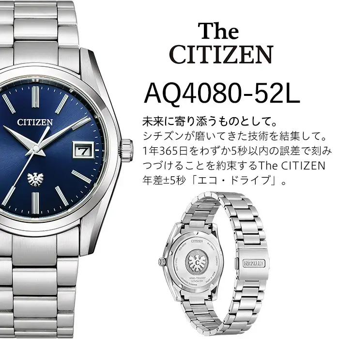  No.840-D CITIZEN腕時計「ザ・シチズン」(AQ4080-52L) 防水 光発電 時計 腕時計 シチズン CITIZEN【シチズン時計】