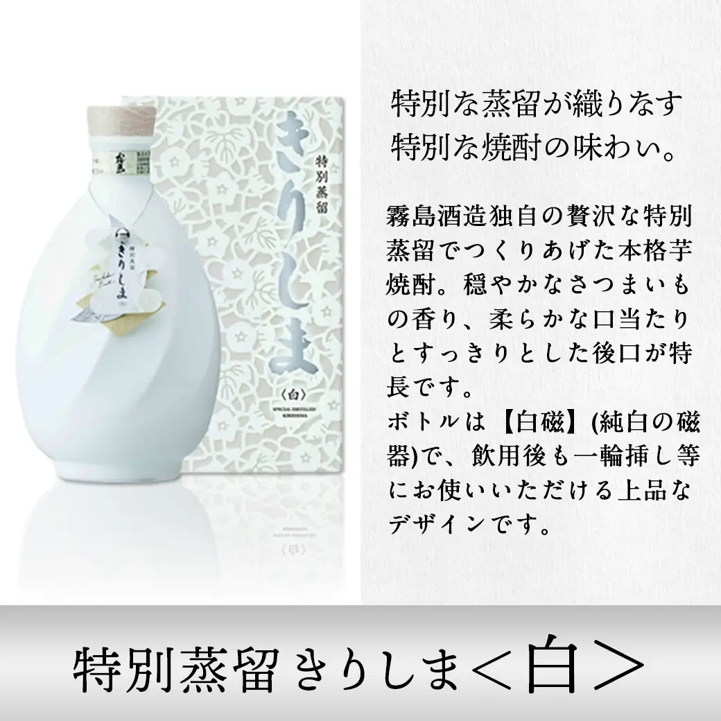 【霧島酒造】＜玉＞金霧島900ml×1本&特別蒸留きりしま≪白≫720ml×1本〔AM-0101〕_(都城市) 健麗酒 スピリッツ 金霧島 30度 900ml 焼酎 特別蒸留きりしま 白 40度 720ml