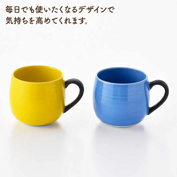 【波佐見焼】マグカップ 2色セット （スカイブルー＆イエロー） 食器 皿 【ROXY・HASAMI】 [SB141]  波佐見焼