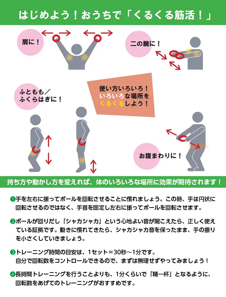 【筋トレ器具】くるくるパンプアップ　男性用２個