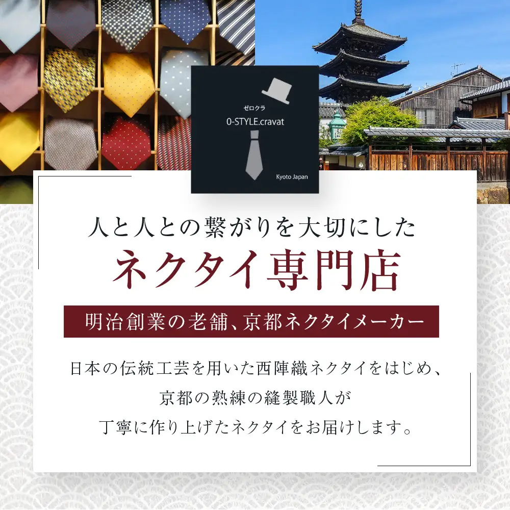 【クラバットウエダ】京野菜柄 西陣織ネクタイ ネイビー(紺)｜ネクタイ専門店 人気 おしゃれ