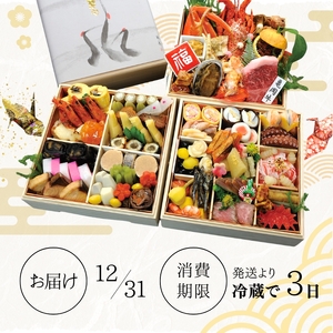 おせち 京都丹波 八光館 おせち料理 お節 正月 おせち