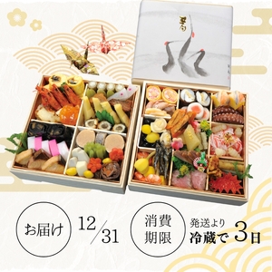 おせち 京都丹波 八光館 おせち料理 お節 正月 おせち