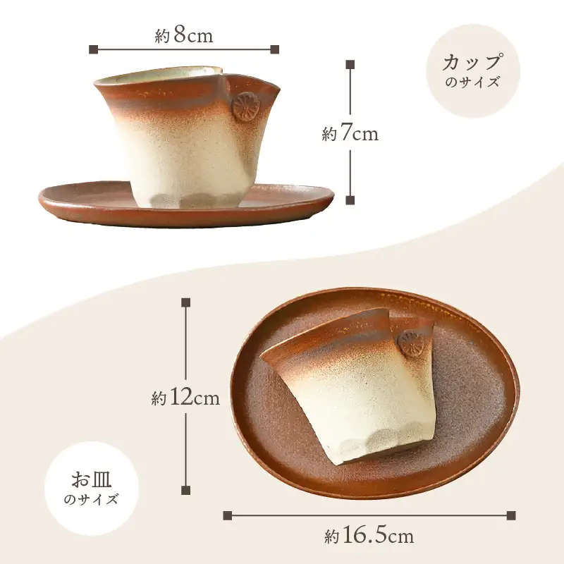  【越前焼】国成窯 珈琲碗皿（2客セット）福井の名店シリーズ「茶楽かぐや」【陶器 食器 伝統工芸品 マグカップ コーヒーコップ】 [e25-b017]