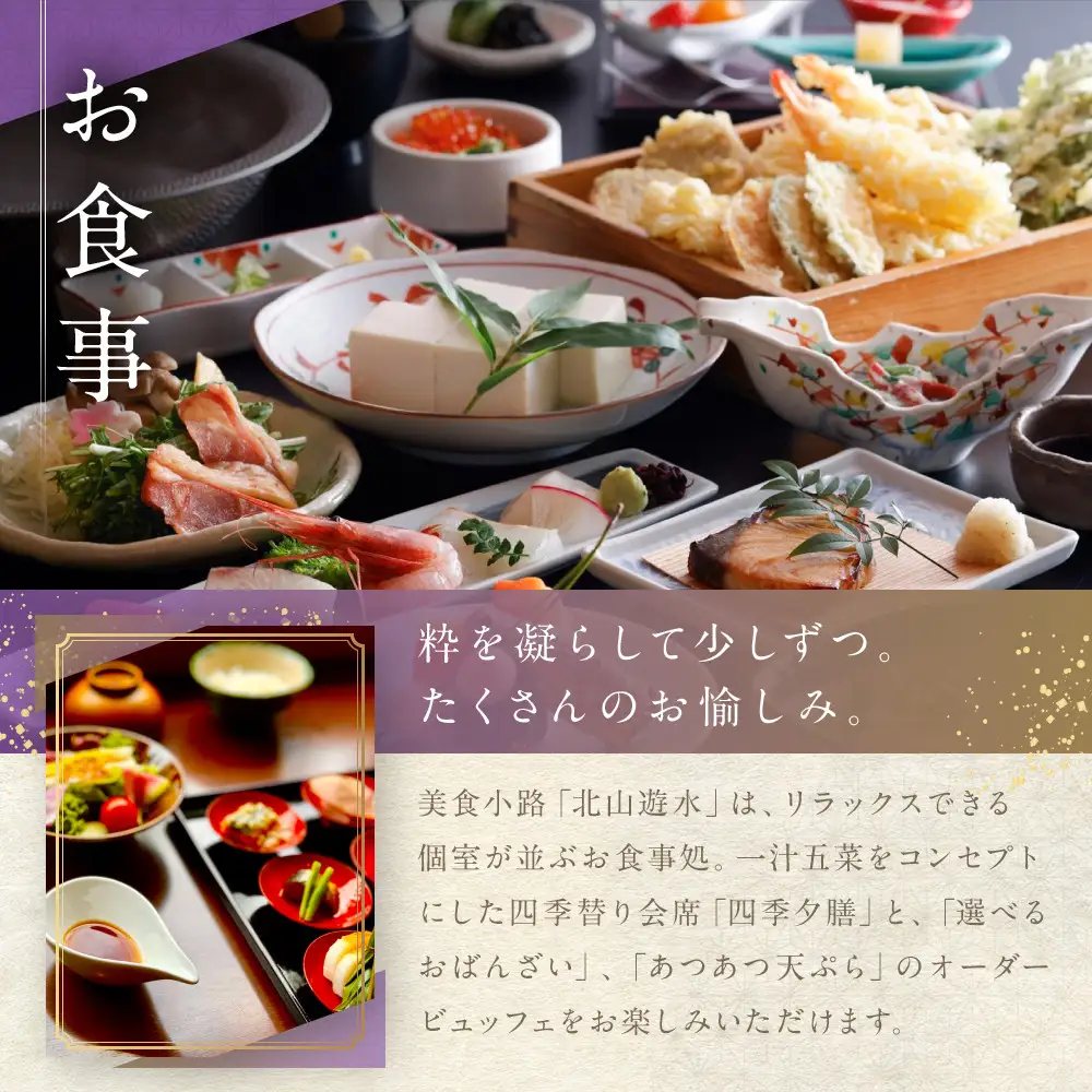 【京都 嵐山温泉 花伝抄】ホテルペア宿泊券(平休日1泊2食付)《京町屋ツイン》｜大湯屋と5つの貸切湯屋 湯めぐり 人気ホテル