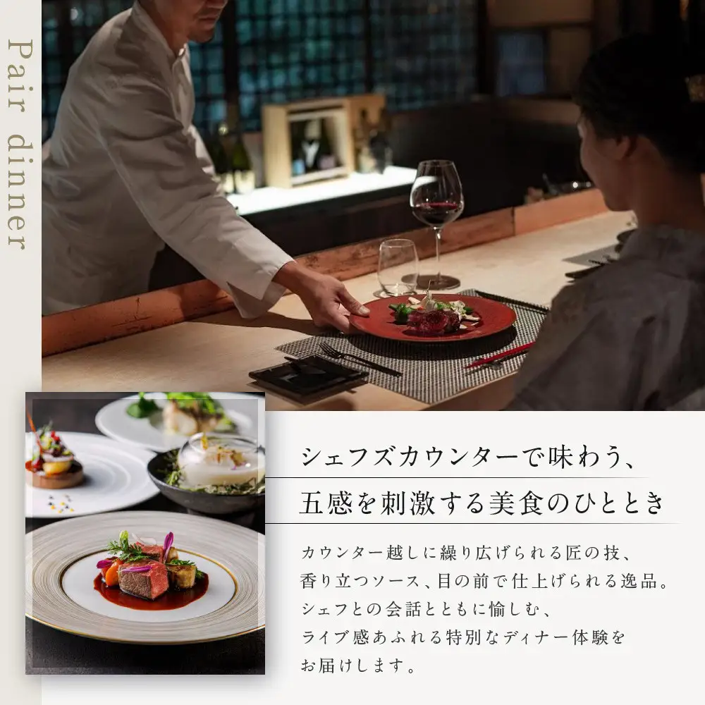 【高台寺-極 kiwami】ディナーペア食事券 プレミアムメニュー | 京都 東山 人気リゾート 食事券