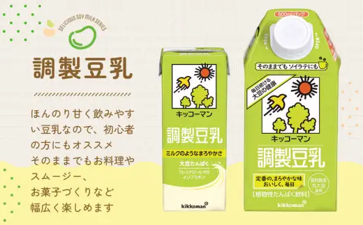 キッコーマン 調製豆乳200ml 36本セット 200ml 2ケースセット キッコーマン豆乳