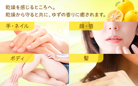 佐那河内産ゆず使用 柚子バーム 5.5g×1個 