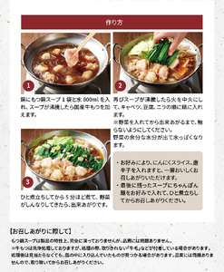 【訳あり】もつ鍋 セット 1kg！ 国産牛モツ やまや 【上毛町限定品】_TY5305