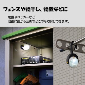 RITEX ASL-090 LEDどこでもセンサーライト《 防犯ライト センサーライト 》【2400O10802】